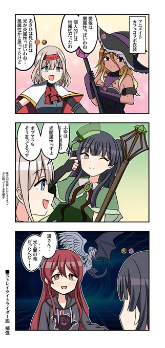 芹沢あさひさんと黛冬優子さんと和泉愛依さんと大崎甜花さんが出る3コマです 
