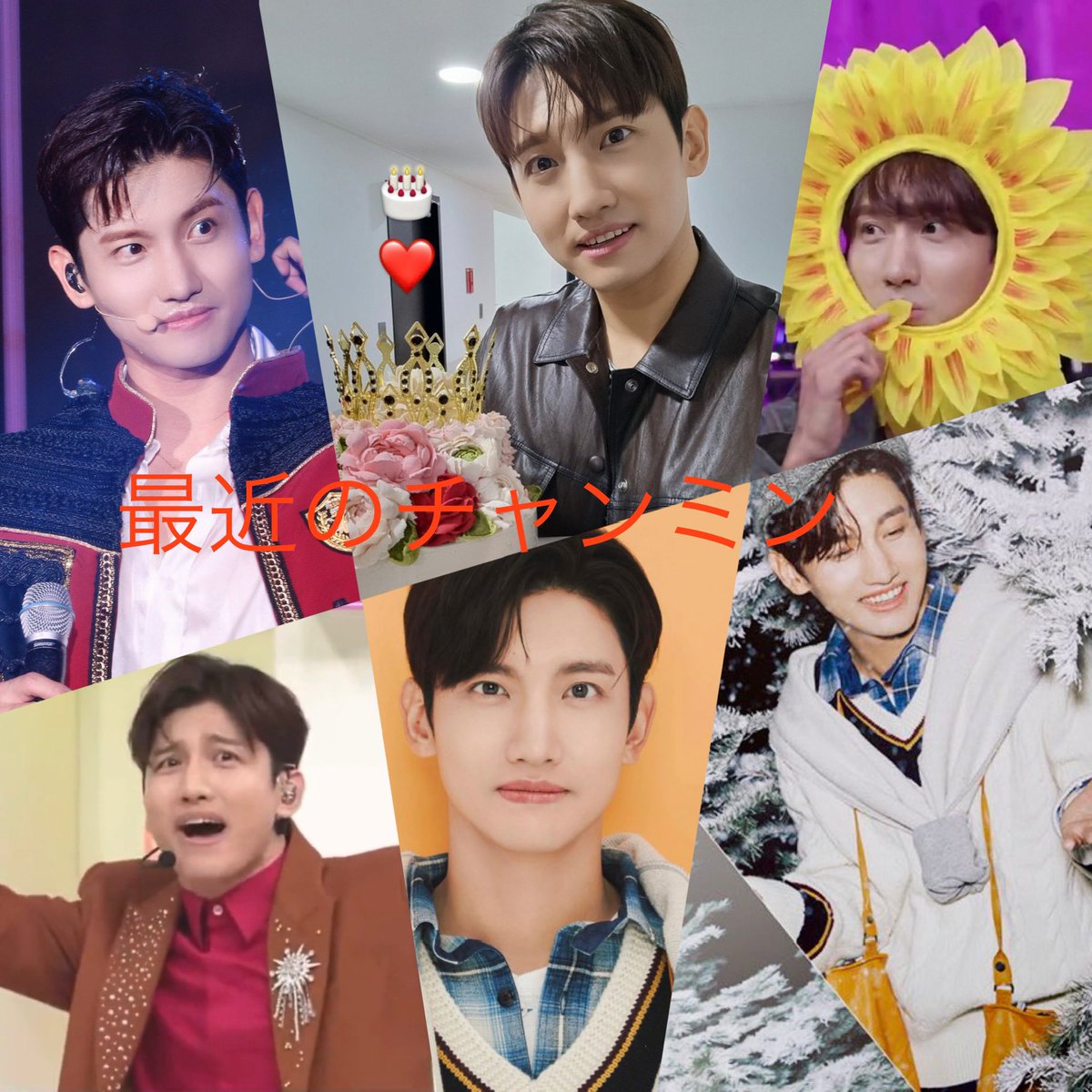 Tvxq_0218_Max's tweet photo. 奇跡と出会った…✨️
今になって思う。
カッコカワイイアイドルがビズの衰えも見せず、魅力的な男に成長したと感じてる。
これからも応援させていただきます(*´³`*) チュ💓
#영원의_1등성_창민아생일축하해
#Sweet_Maxday
#私の宝物チャンミンが生まれた日
#MAXCHANGMIN https://t.co/ctSmwNG42S