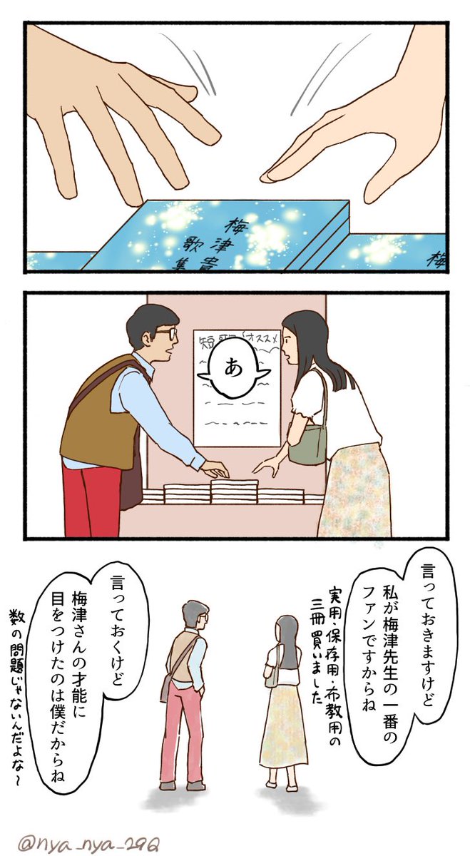 リュー北條と秋月さんのスピンオフ希望!
#舞いあがれ絵 