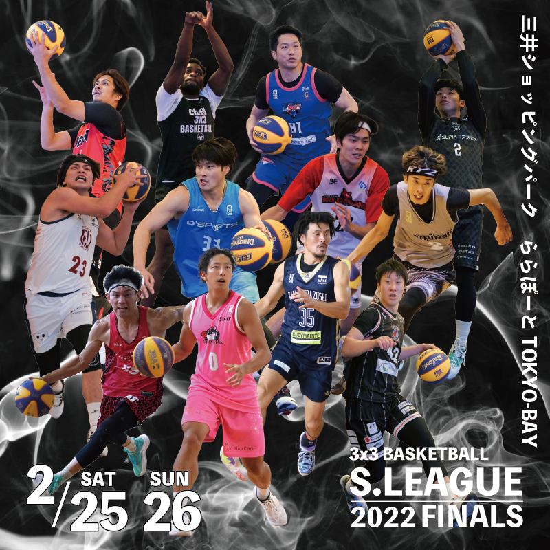 3x3_3XS's tweet photo. 【お知らせ】
2月25,26日、ららぽーとTOKYO-BAYにて「3x3 S.LEAGUE 2022 FINALS」を開催いたします！

／
年間チャンピオンに輝くのはどのチームか？
＼

初代チャンピオンが決まるその瞬間を
ぜひ会場でお楽しみください👀

#3x3 #SLEAGUE #FINALS 
#観戦無料 #ららぽーとTOKYOBAY https://t.co/nJr0vRfxve
