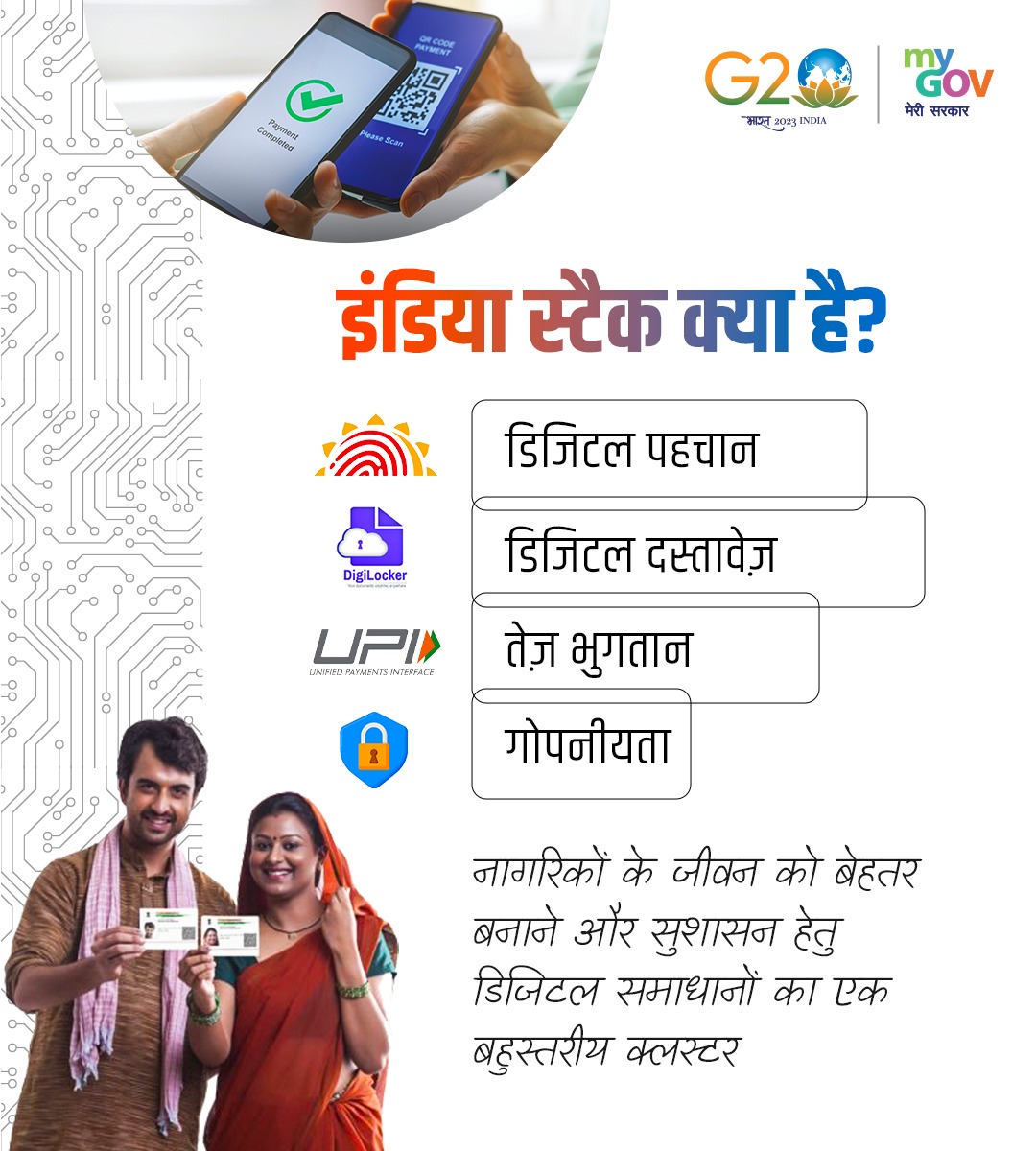 MyGovHindi's tweet image. डीबीटी से लेकर कोविड टीकाकरण अभियान तक, प्रौद्योगिकी भारत की डिजिटल क्रांति की रीढ़ है। यह भारत को #AatmaNirbhar बनाने के साथ-साथ लोगों के जीवन को आसान भी बना रही है। #IndiaStack