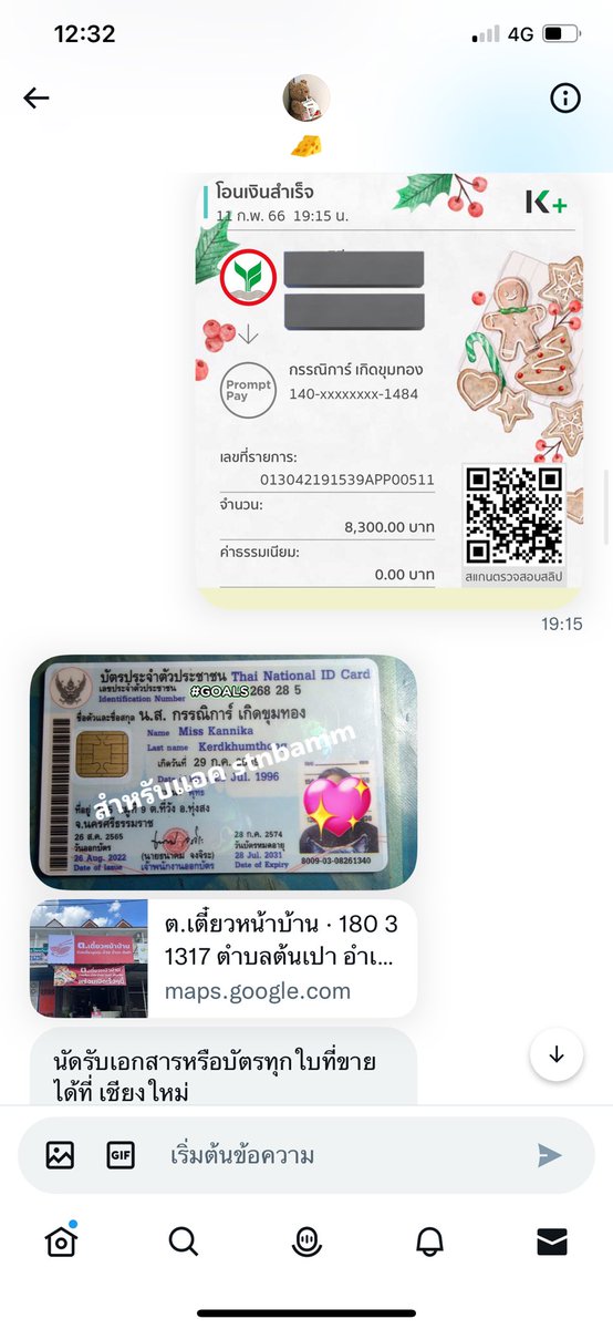 stnbamm's tweet photo. PLS RT เราโดนแอคนี้โกงค่ะ @titomiatrifani โกงค่าบัตรงานแฟนมีตMySchoolPresident เขาโกงเนียนมากๆส่งหลักฐานมาให้เราทุกอย่าง ส่งเอกสารไปรับบัตรและใบมอบอำนาจให้เราแล้วด้วยค่ะ บัญชี กรรณิการ์ เกิดขุมทอง ทราบมาว่ามีอีกหลายชื่อค่ะ #MySchoolPresidentOnStage #NCTDREAM_THEDREAMSHOW2_in_BKK https://t.co/FZPQIdEaKu