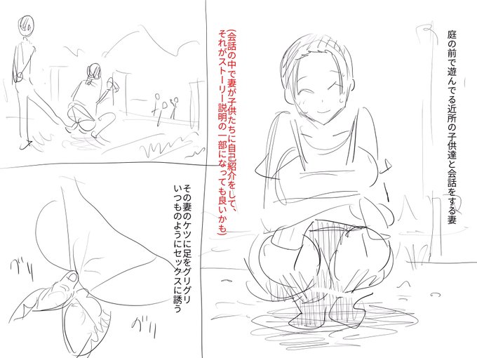 次回作のラフ案 