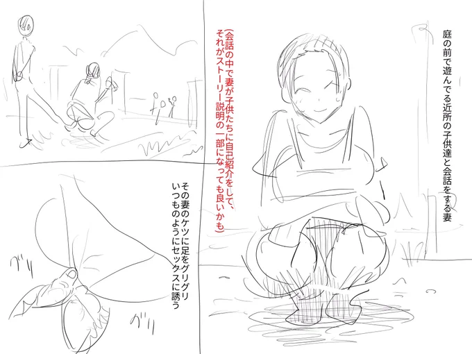 次回作のラフ案 
