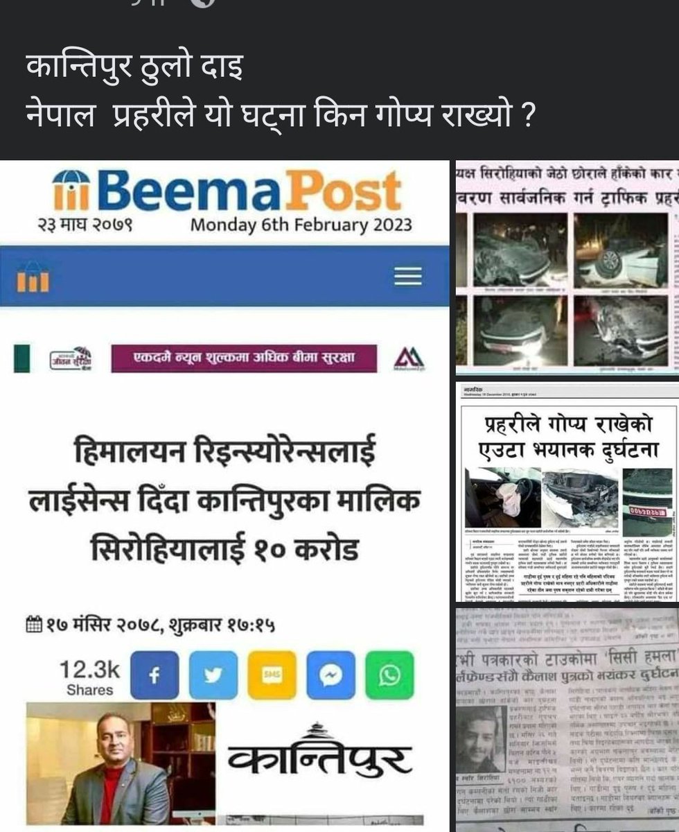 Rms_Np's tweet photo. @Online_khabar 12 भाई कुकुर.. https://t.co/77ujqKDptL