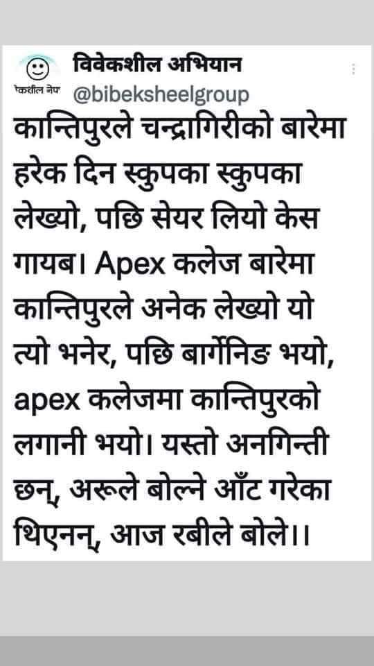 Rms_Np's tweet photo. @Online_khabar 12 भाई कुकुर.. https://t.co/77ujqKDptL