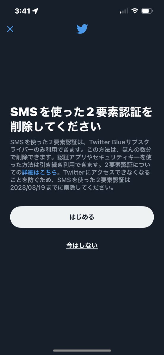 manastyle1115's tweet image. 何これ？？？

#SMS認証 #２要素認証