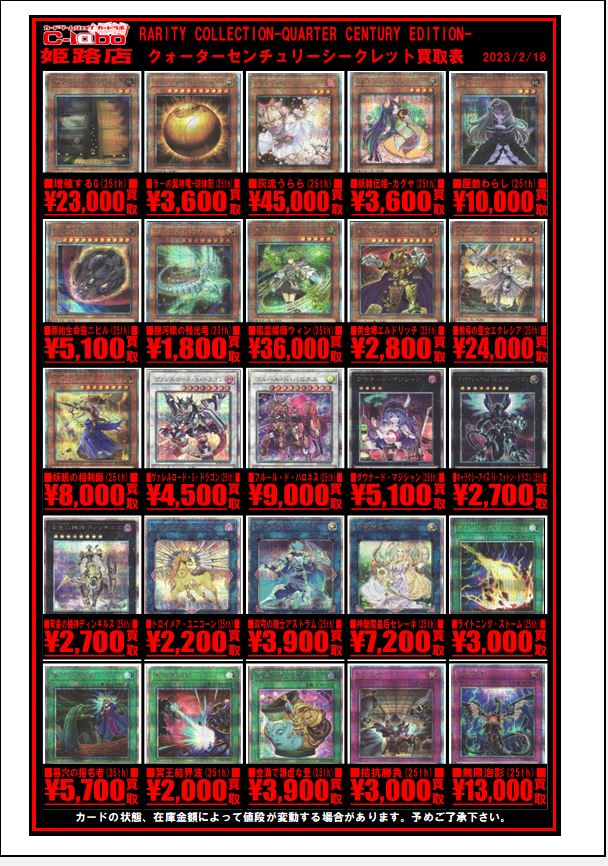 灰流うらら レアコレ 2023 QC センチュリーシークレットレア 25th 最高