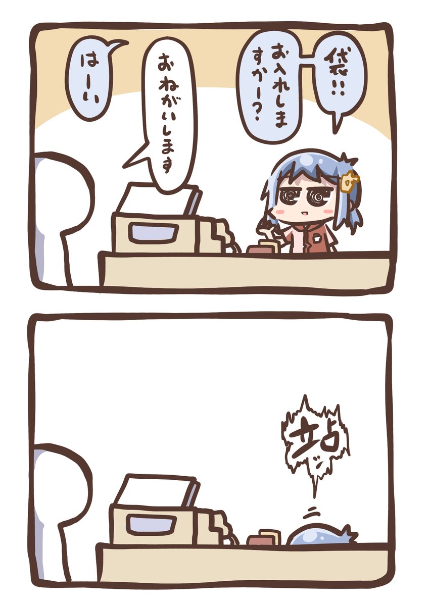 みんな気をつけよう 