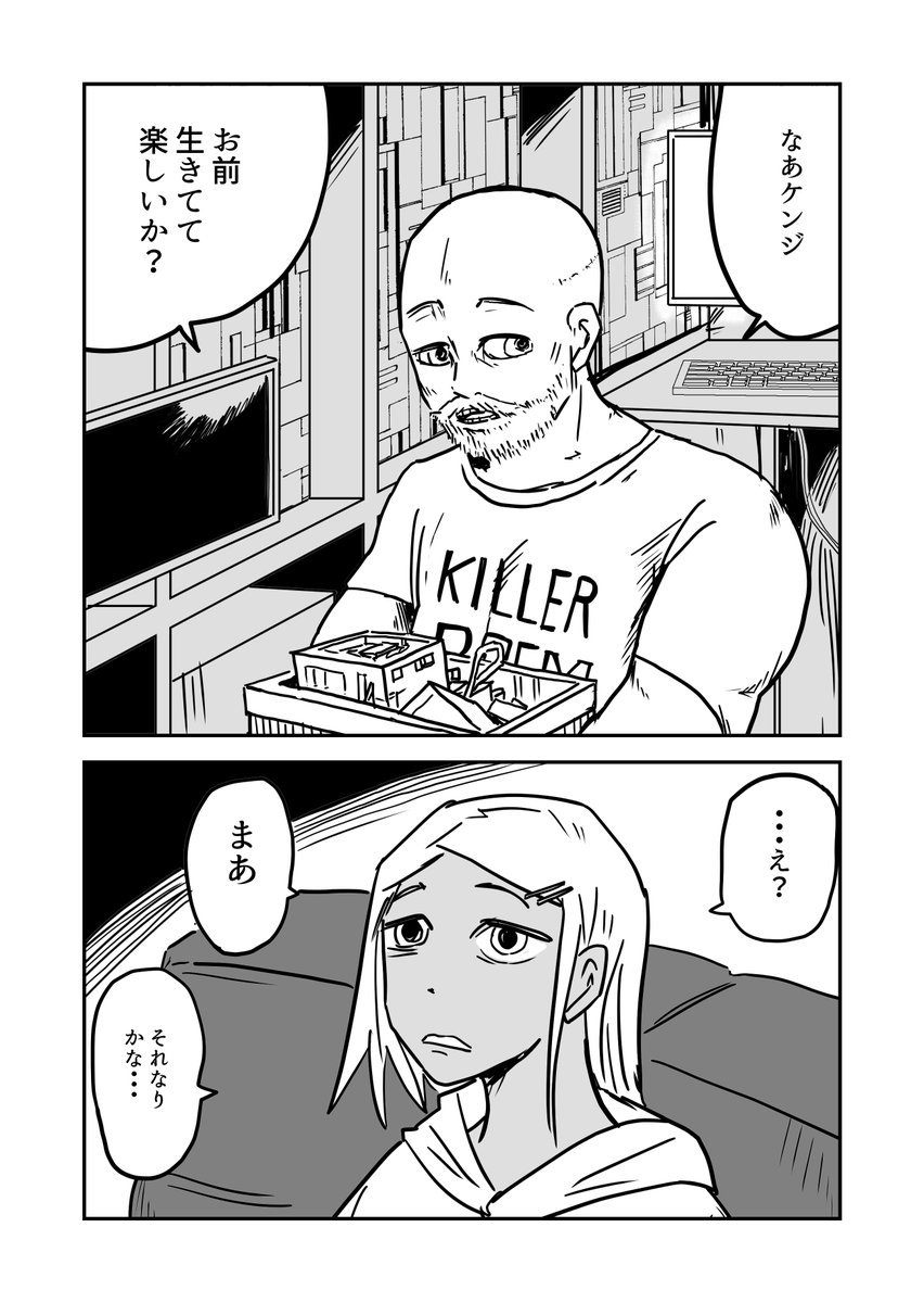 明日のコミティア143で頒布する「chipped world」という漫画です。(1/2) 