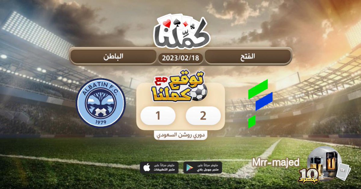 mrr_maj's tweet photo. مبنينين نينين
@Kammelna #توقع_مع_كملنا #الفتح_الباطن https://t.co/qqZ867T2M0