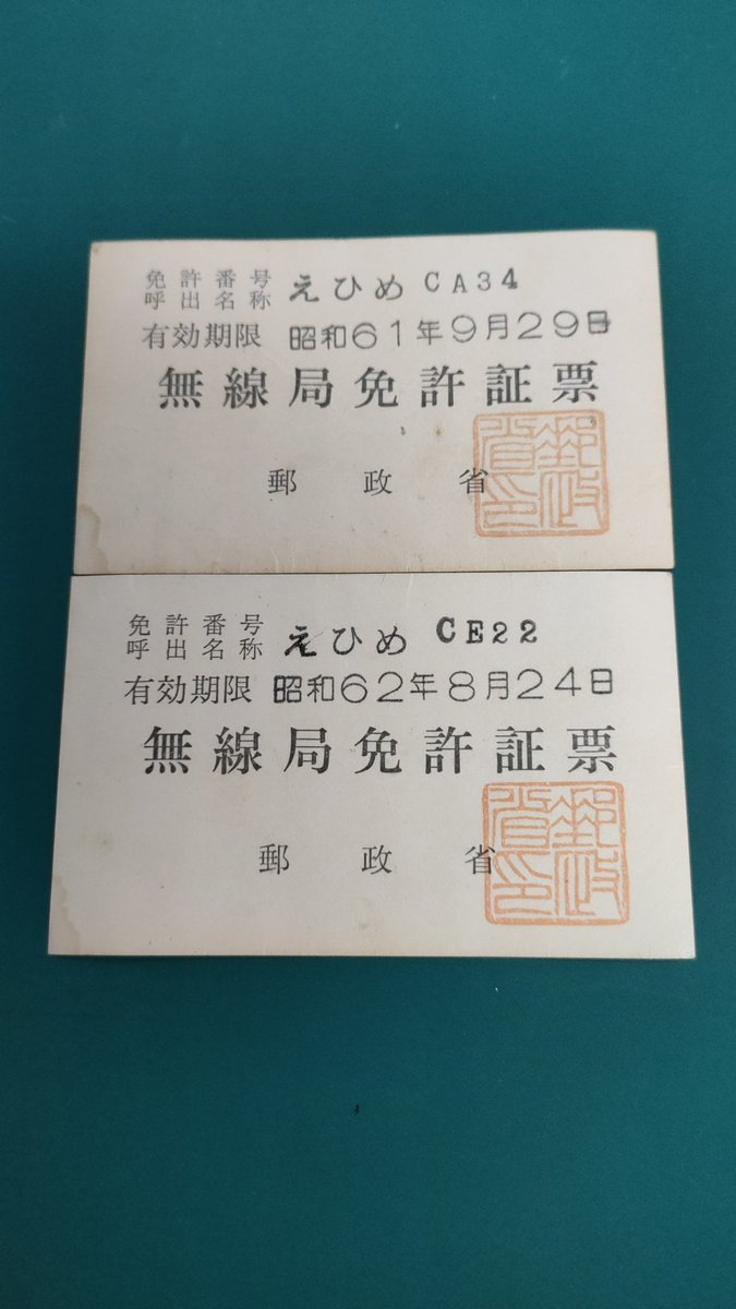 ca34ce22's tweet image. Twitterより携帯のSMS二段階認証を外せ！との命令を受けて実施したら元のアカウントに戻れなくなりました😅
まぁいいや。
新しいアカウントでやり直し。
各局様宜しくお願い致します。
なお本人と分かる様に免許証票上げときます。