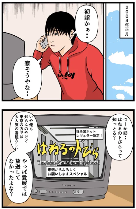 お笑い芸人になりたかった話15

#漫画 