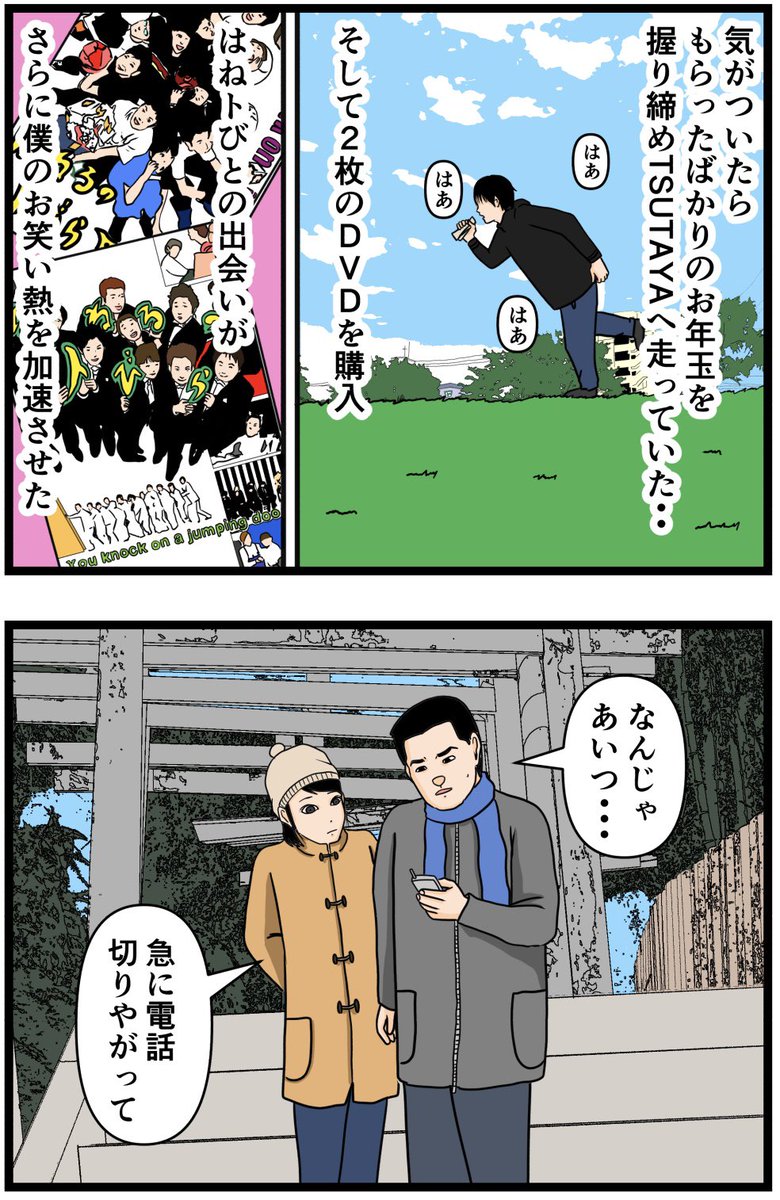 お笑い芸人になりたかった話15

#漫画 