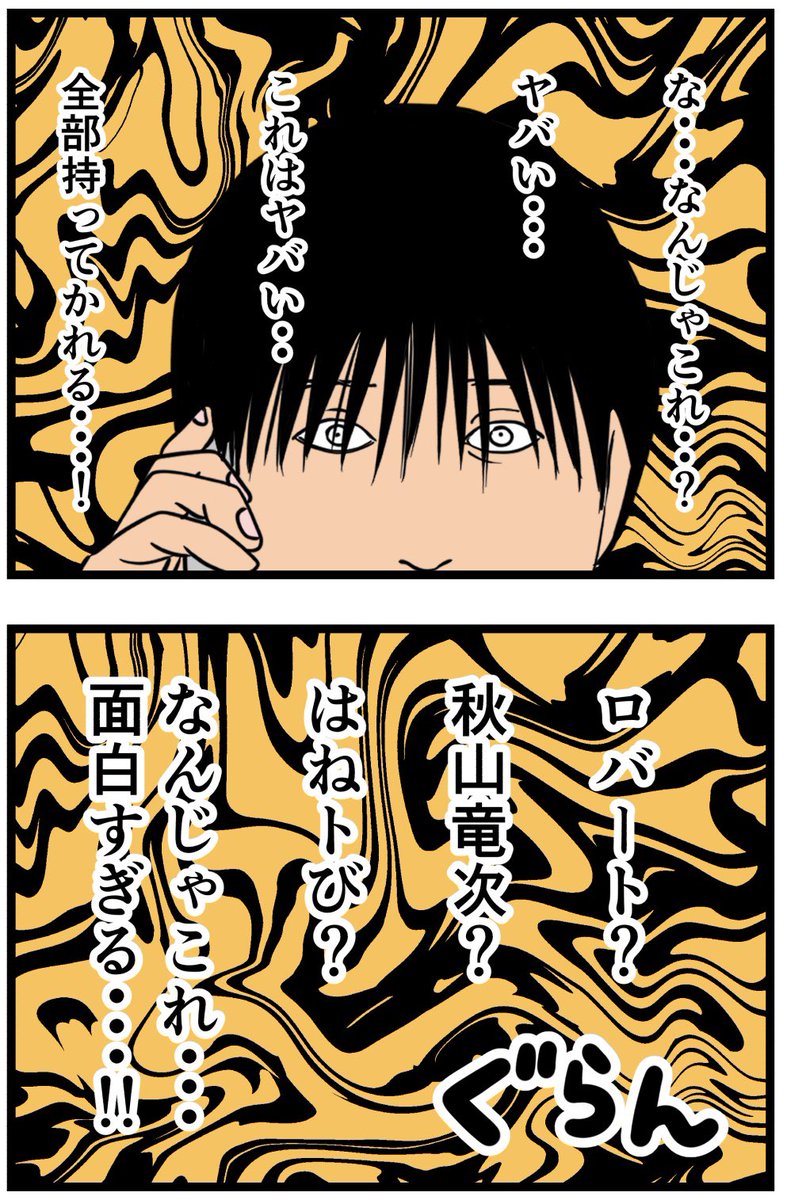 お笑い芸人になりたかった話15

#漫画 