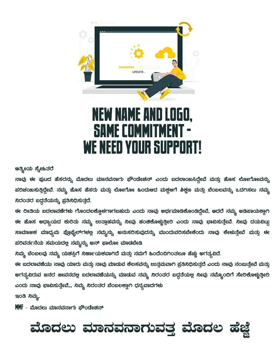 mmf_officiall's tweet photo. Change can be good, especially when it means we can better serve our community. Introducing "Modalu Maanavanagu Foundation" - a new name with the same heart
Logo Soon
#ModaluMaanavanaguFoundation
#MMF #SupportPoor
#MakingADifference #ಮೊದಲುಮಾನವನಾಗು
#Socialservices #humanity https://t.co/SOO1ARyIKU