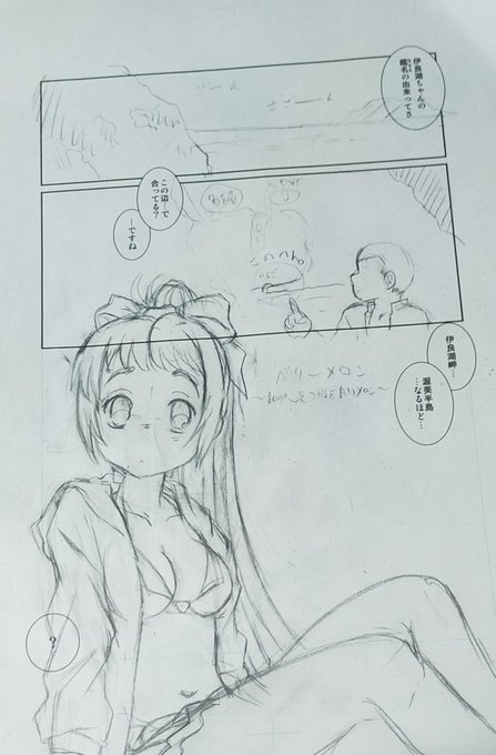 #艦隊名古屋 
#艦隊名古屋4
間に合えばこんな感じの伊良湖ちゃんすけべぶっく(コピー12P)が出まs…出たら誰かホメてくれw
あとにゃしいたけ&amp;にゃしいかのアクスタはあります
…既刊の伊良湖ちゃんぶっくとヒトミちゃんぶっくとにゃしいちゃんぶっくはどーすっかな…コピ本だから出すのは簡単だけど… 