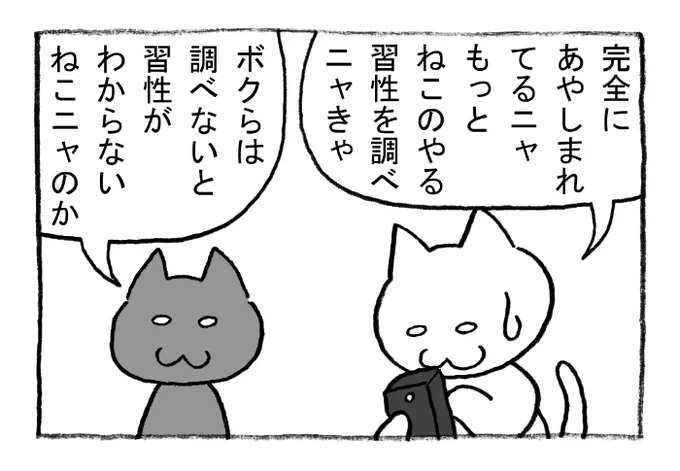 ねこまんがかいてみた267「ゴロゴロ」
#ねこ #ネコ #猫 #白猫 #黒猫 #猫漫画 #4コマ #4コマ漫画 #四コマ漫画 #マンガ #漫画 #ゴロゴロ #テレビ #スマホ #漫画が読めるハッシュタグ 