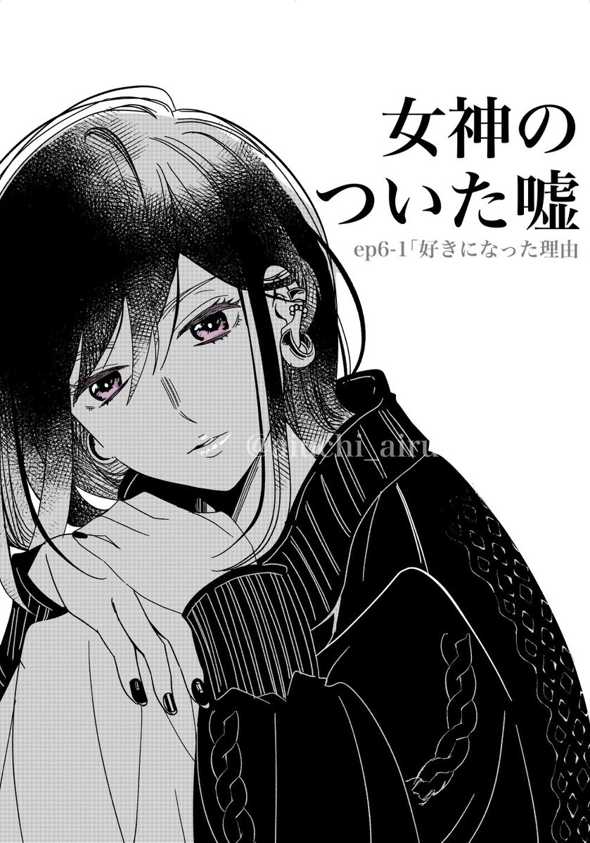 【💄漫画更新💄】整形サスペンス漫画「女神のついた嘘」最新話更新しました

➡️https://t.co/fMRZD0vSXU 