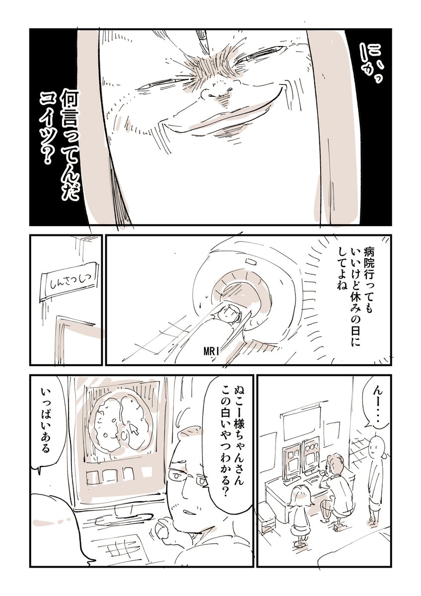 ブラック企業を変えようと足掻いたら半身が痺れた話 6/8
全編一気読みはこちらからいけます!
https://t.co/VBsSjfurlh 