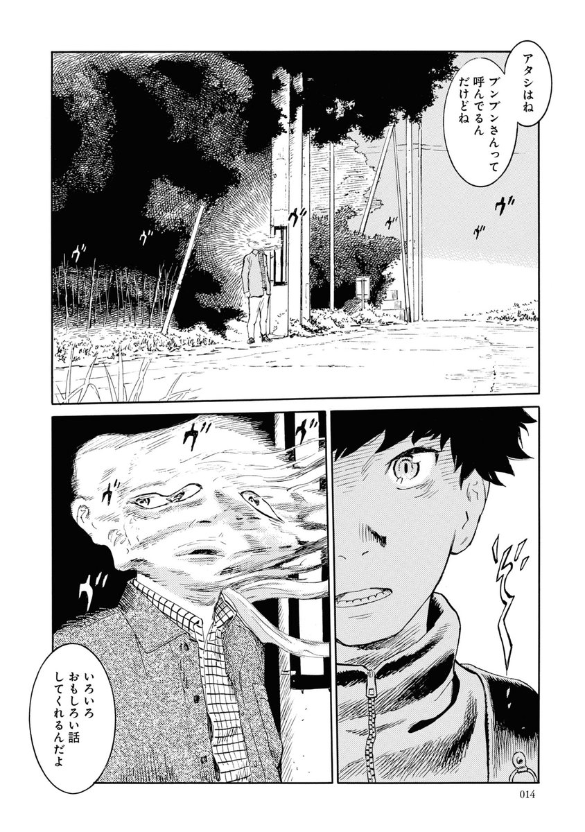 福島聡(漫画家) on Twitter