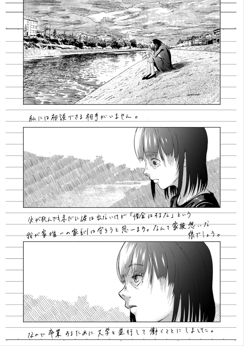 キモい幼馴染が大学受験する話  4/9 