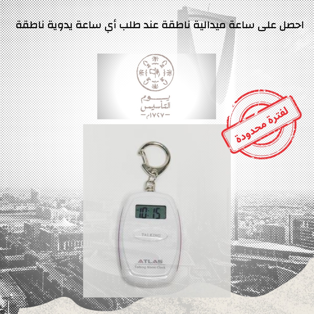 blindproducts's tweet photo. ⏳ لفترة محدودة ⏳

عرض #يوم_التأسيس 

https://t.co/YRFhJmb7sf https://t.co/RcGJW2KYq3