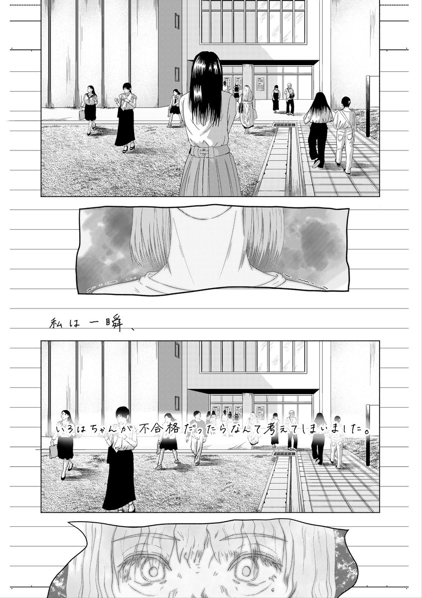 キモい幼馴染が大学受験する話  6/9 