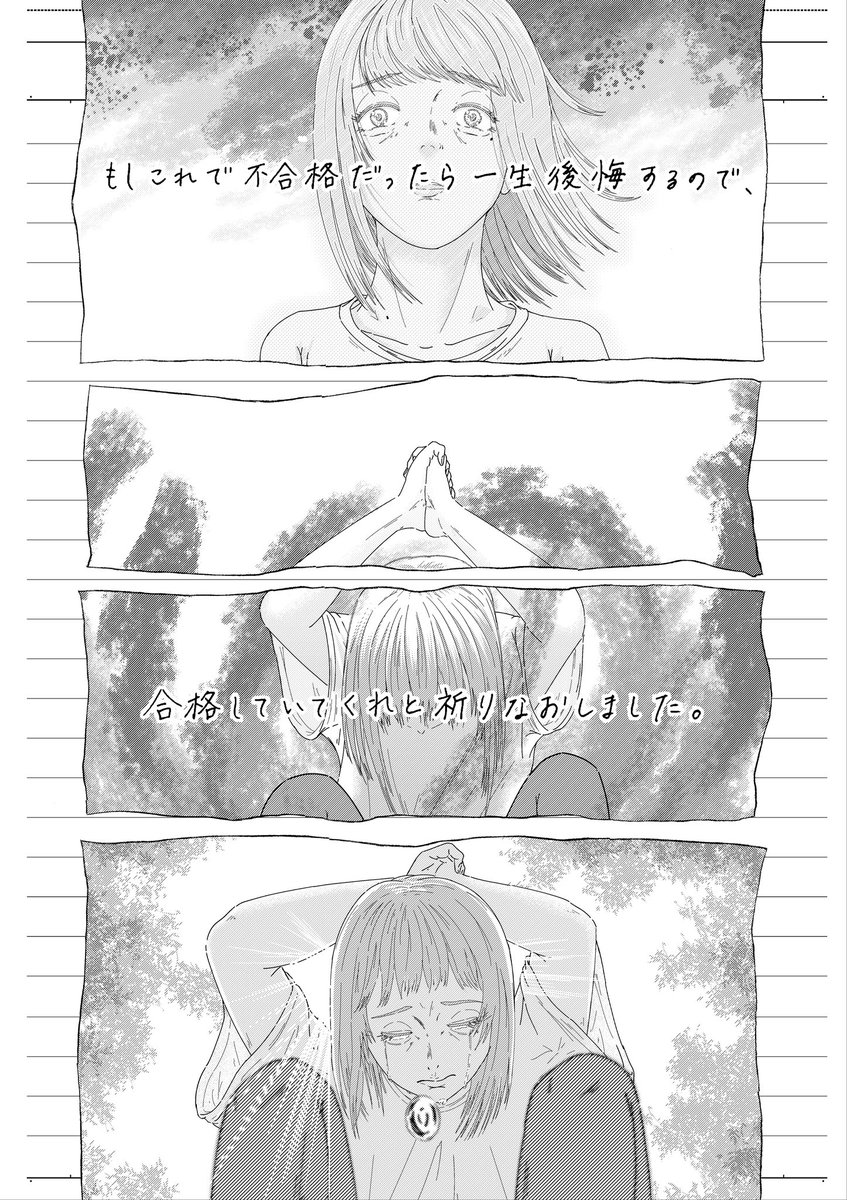 キモい幼馴染が大学受験する話  6/9 