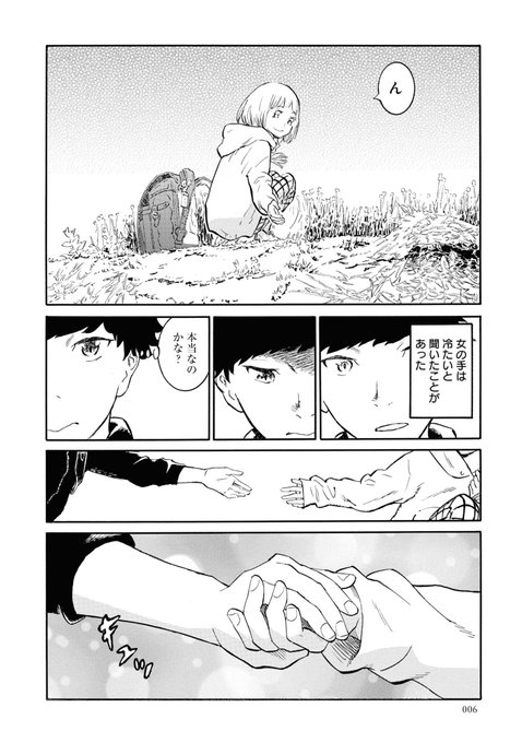 (2/10) 福島聡(漫画家) さんのマンガ ツイコミ(仮)