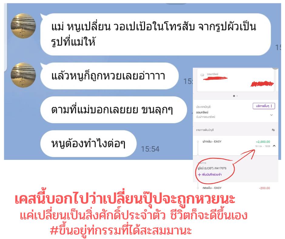 Trinnnnn4's tweet photo. #รีวิวโชคช่วย 
เคสนี้ประกอบบุญดี เพียงปรับนิดหน่อย เงินก็วิ่งหา 

#ถูกหวย #หมอดู #หาเงินออนไลน์ #หางานออนไลน์ https://t.co/fEe00Oxrdx