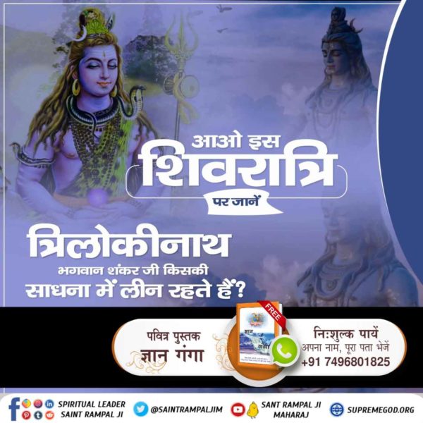 #StoryOfLordShiva
सामान्य जीव से लेकर ब्रह्मा जी, विष्णु जी तथा शिव जी तक भी सुखी नहीं हैं। क्योंकि इनकी भी मृत्यु होती है। (श्रीमद देवी भागवत पृष्ठ 123) और जब तक जन्म - मरण है तब तक सुख नहीं हो सकता।