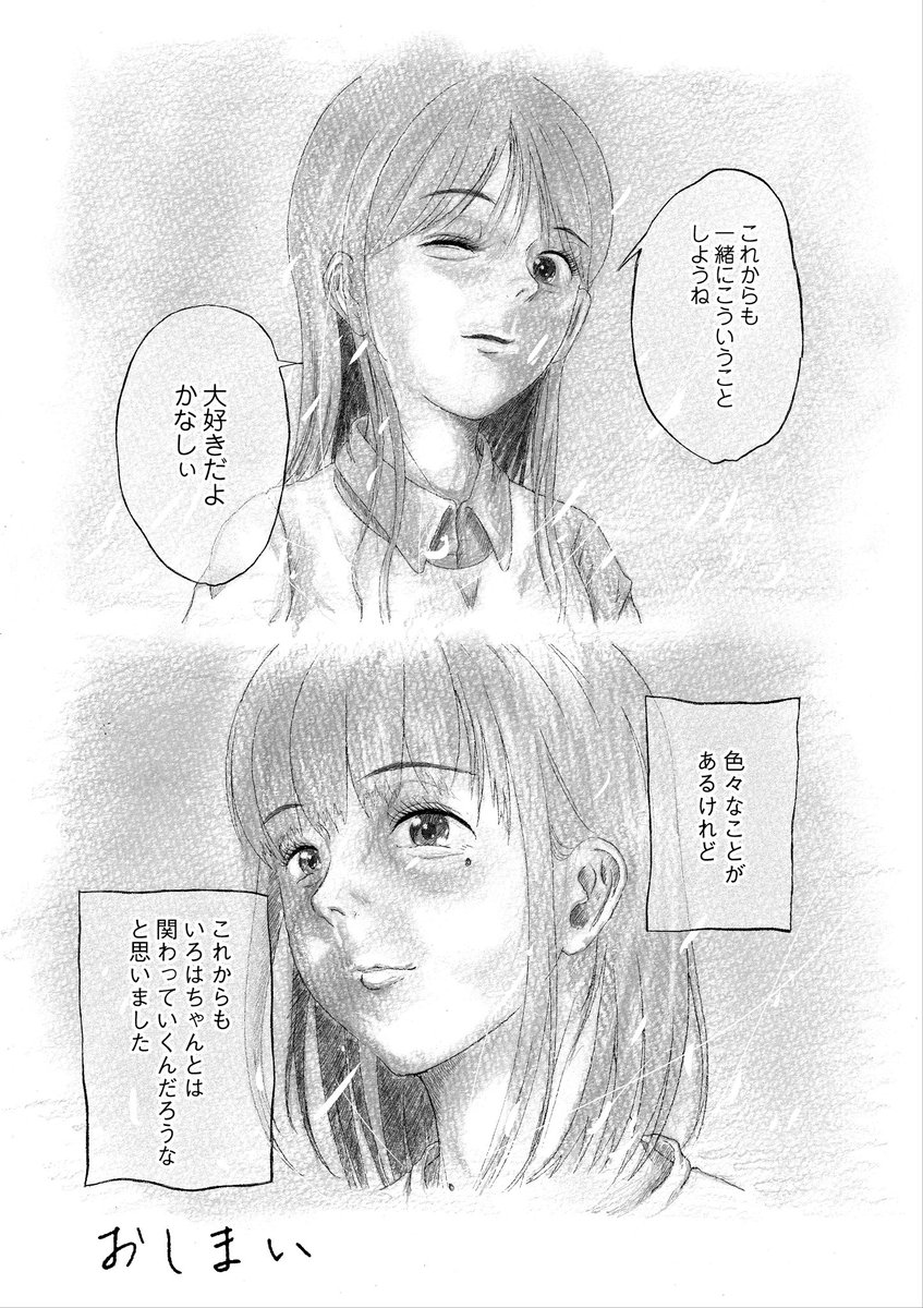 おしまい

収録短編集はこちら
https://t.co/etzgIG8T42 