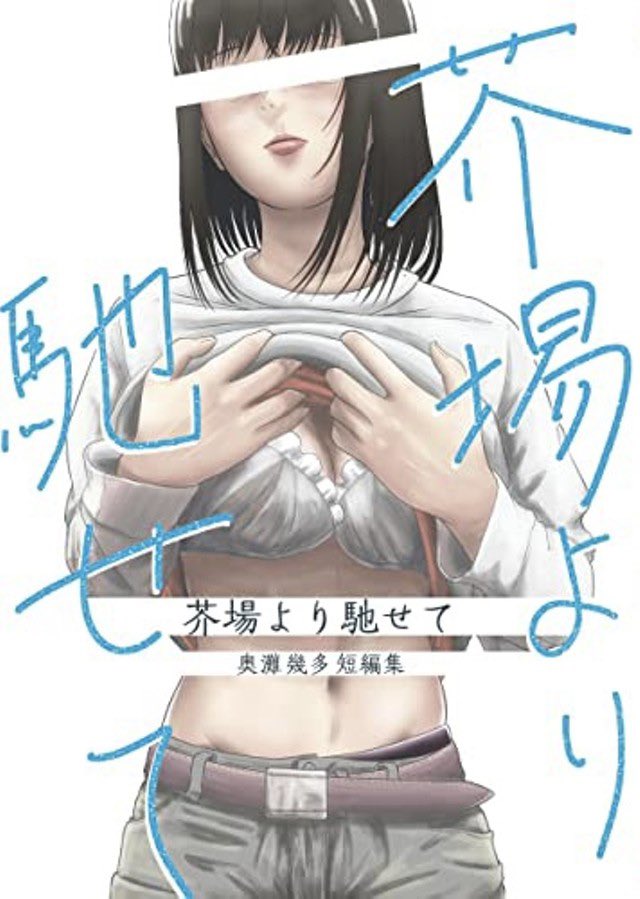 おしまい

収録短編集はこちら
https://t.co/etzgIG8T42 