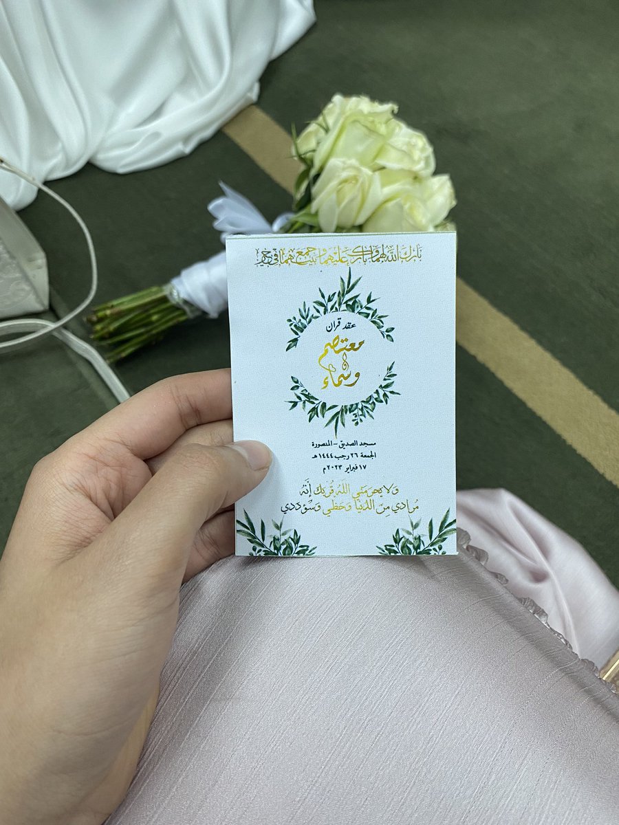 AchsoNein's tweet photo. كتب كتاب وسماء، والحديث اللي أتعلمته من وسماء https://t.co/65N6NPfULT