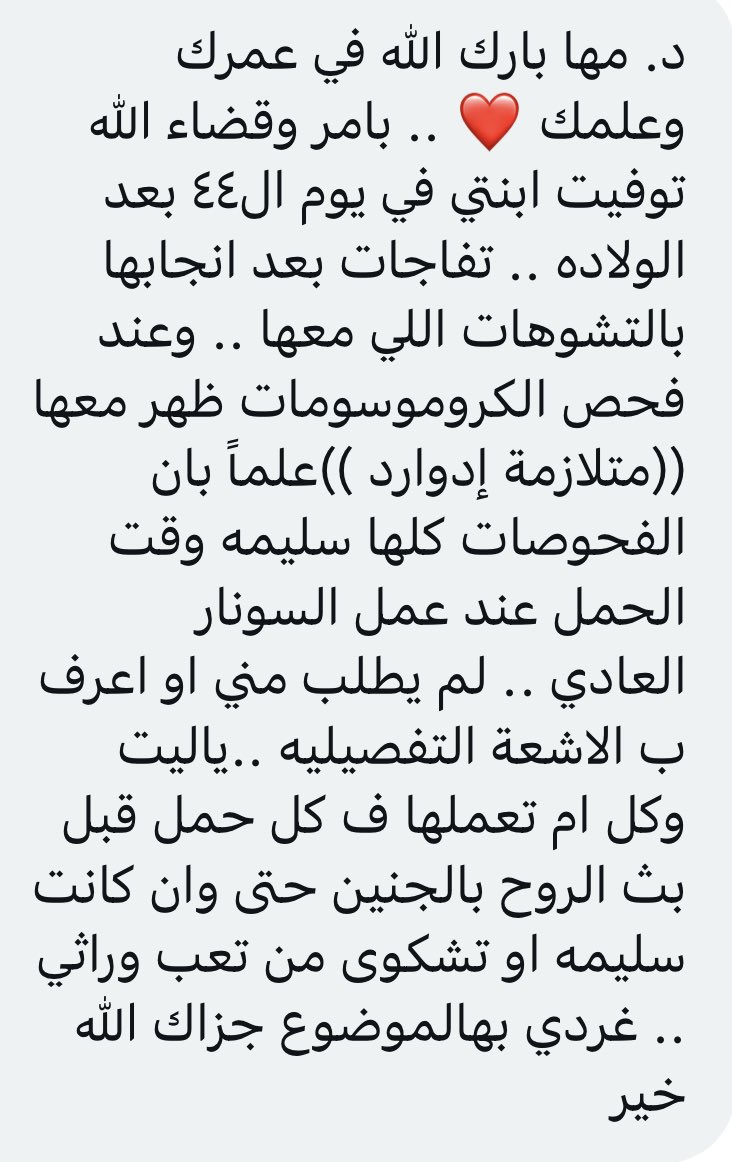 د.مها النمر tweet media