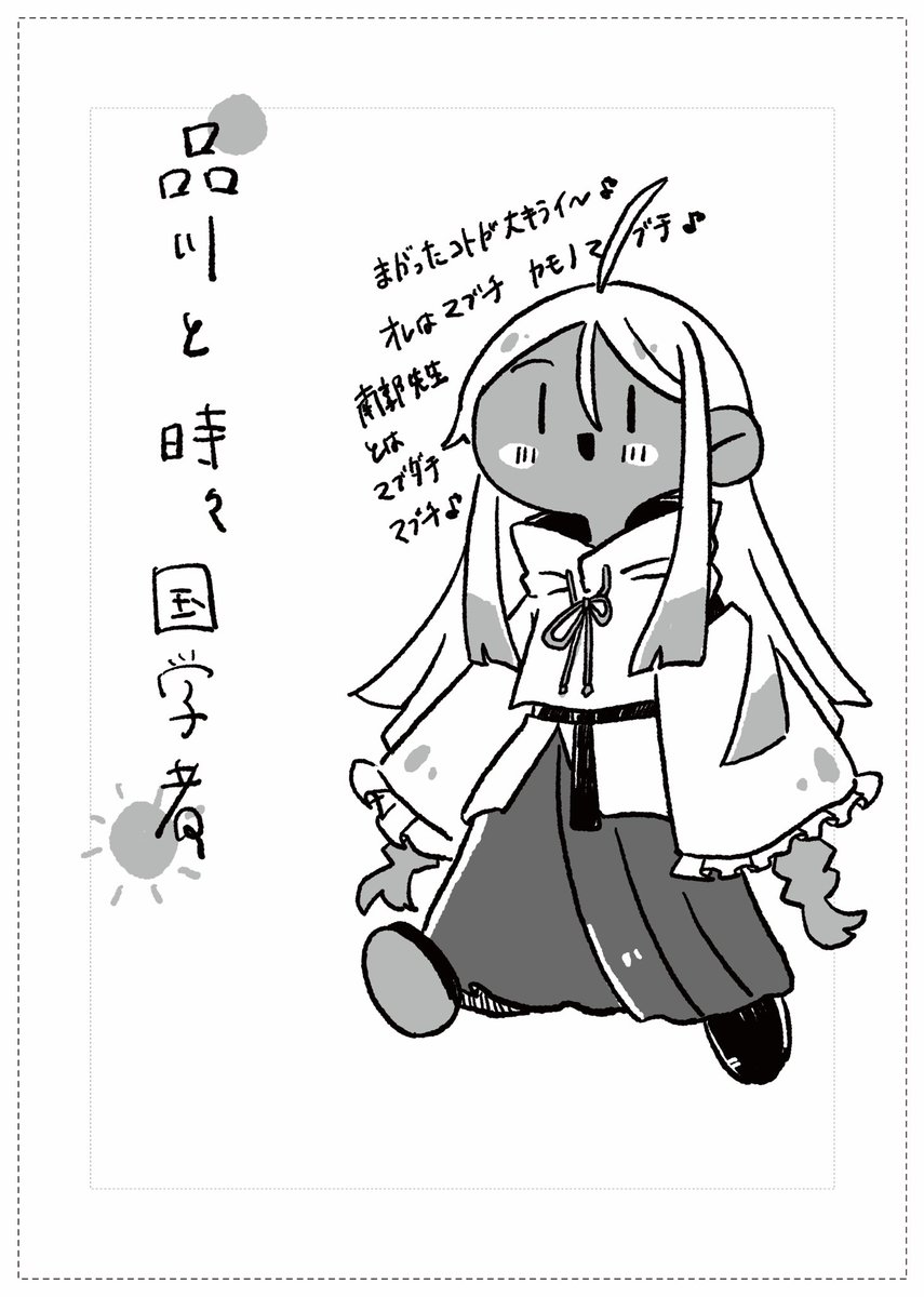 コピ本もなんとかでます!全8pの無料頒布です。酷い内容だ https://t.co/HrQszP5Ibp 