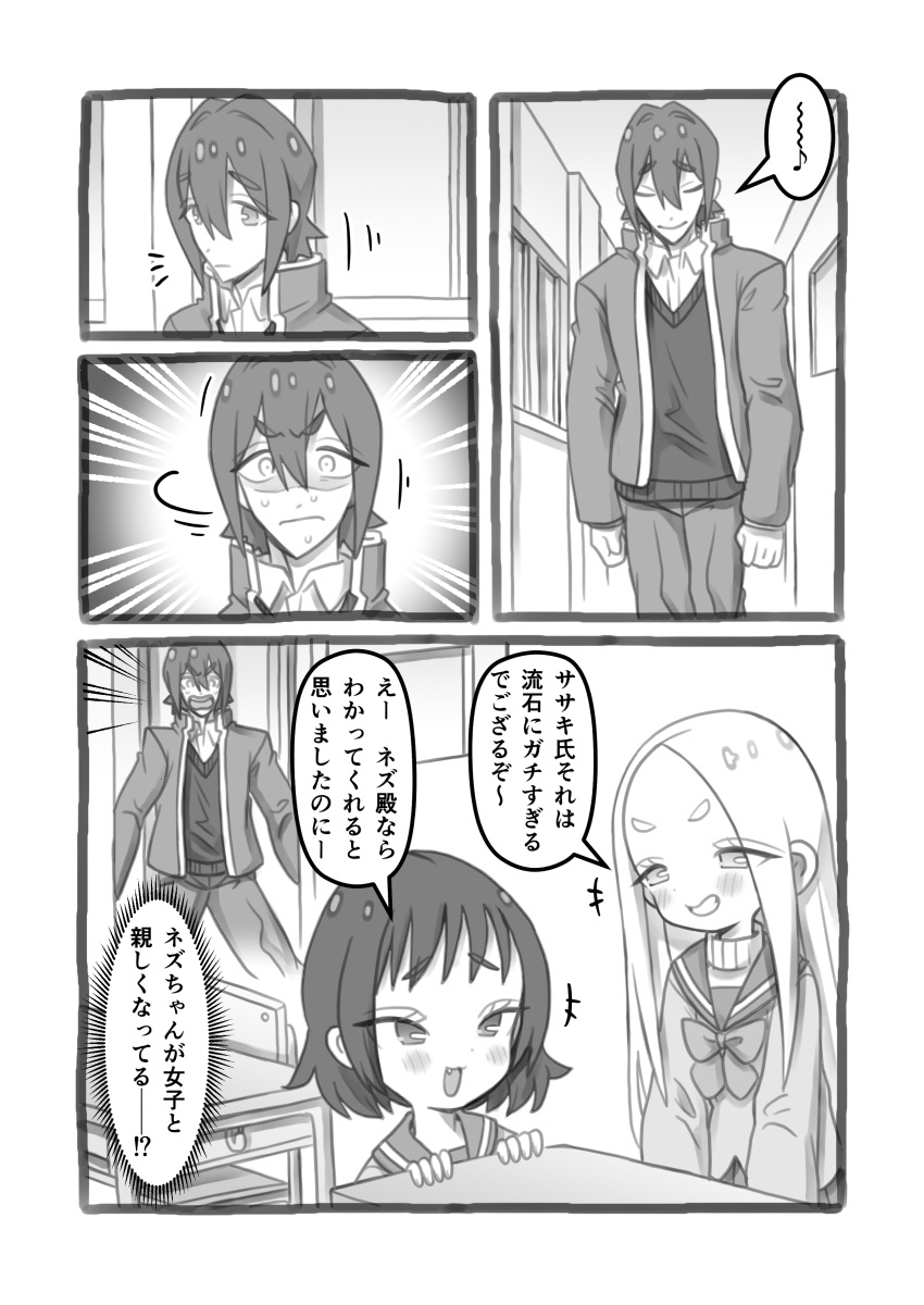 TSF漫画 まさか拙者が女子になる話8 