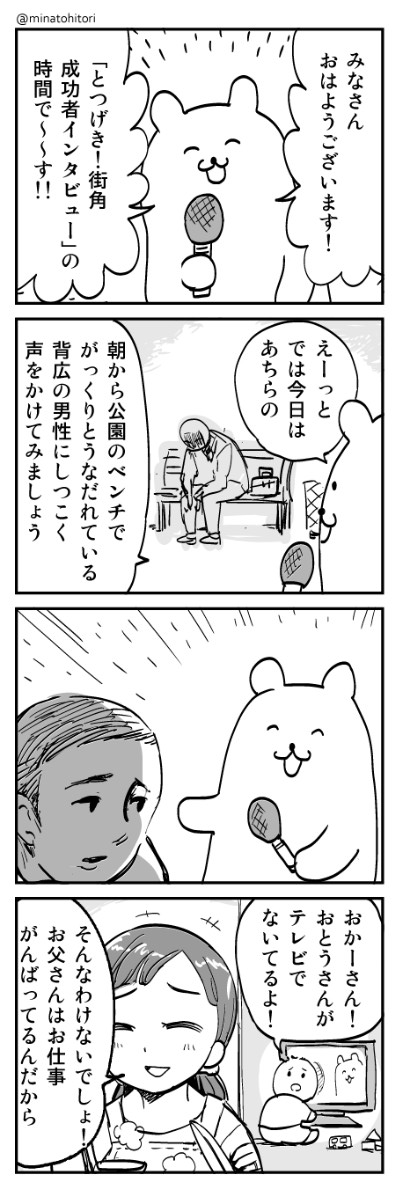 明日のコミティア、【て14a 火鳥でできるもん!】で参加します。
新刊はwebに上げた4コマや上げそこねた4コマを70本くらいまとめたやつ。500円です。