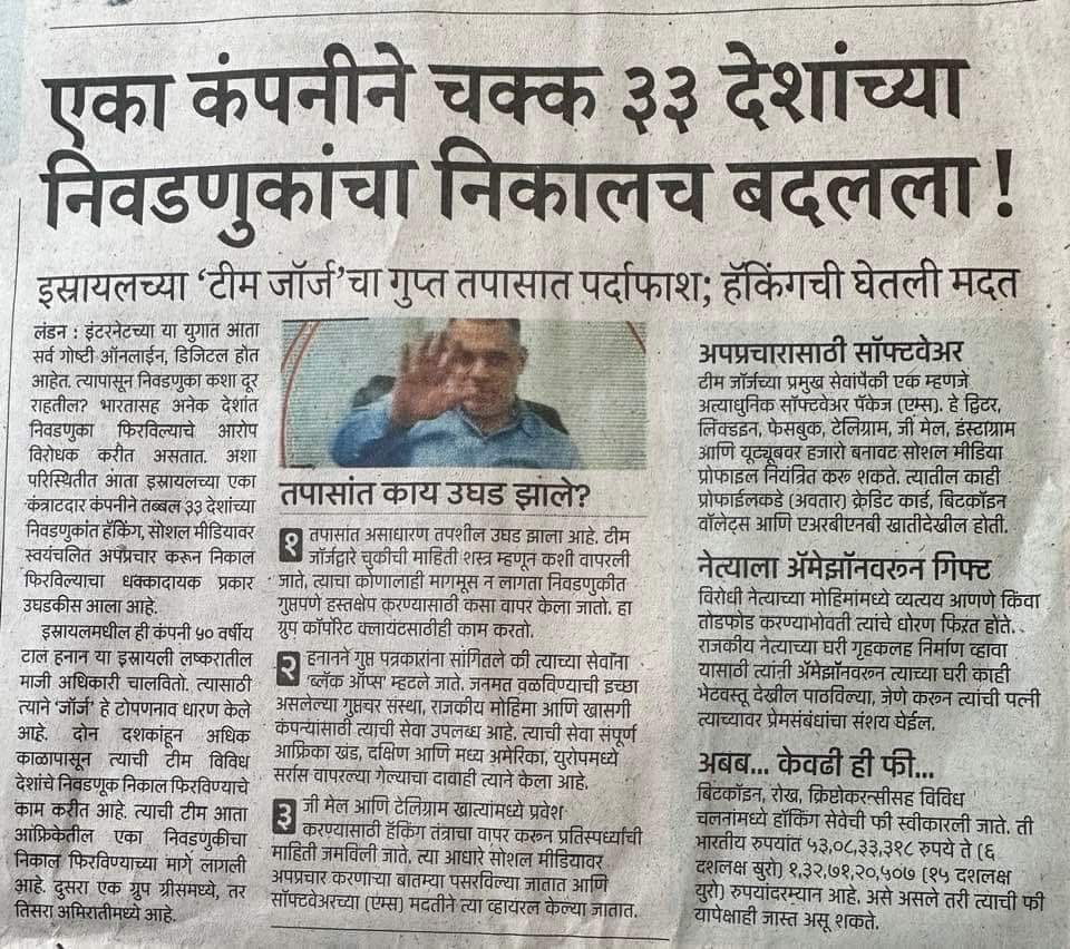 rajpatode101's tweet image. अजून आपल्या देशातील मीडिया ला ही बातमी मिळाली नाहीय वाटते ते अजूनही चमत्कार वर डिबेट करत आहेत.
#लोकशाही #मीडिया #चमत्कार #ईव्हीएम #निवडणूकआयोग #निवडणूकनिकाल #हॅकिंग #महाझोल