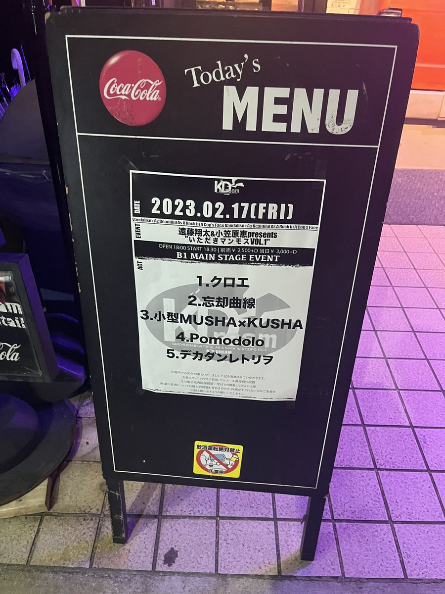 garoad_yuji's tweet photo. 昨日はK'sDREAMに忘却曲線観に行ったよ!
ホントに15年振りとか?に会う付き合いの長ーい友達。
変わらず笑ってられたのが嬉しかった👏
まだまだ頑張ろうと思いましたとさ!💪💪 https://t.co/p7Eesrig5a