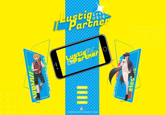 CoC ` Lustig Partner `KP *  るぅき。PL/PC * 眠井/ho探偵: 本堂 アーサー 芳野/ho2助手: 柏葉 出雲(敬称略)──── * END-1オイ～～～!?!?!?クッソ最高ご愉快シ!!!え、マジで最高 ありがとう るぅきさんとこによしのと来たの大正解すぎた KP&amp;相方にキス最強のギャグコンビ 