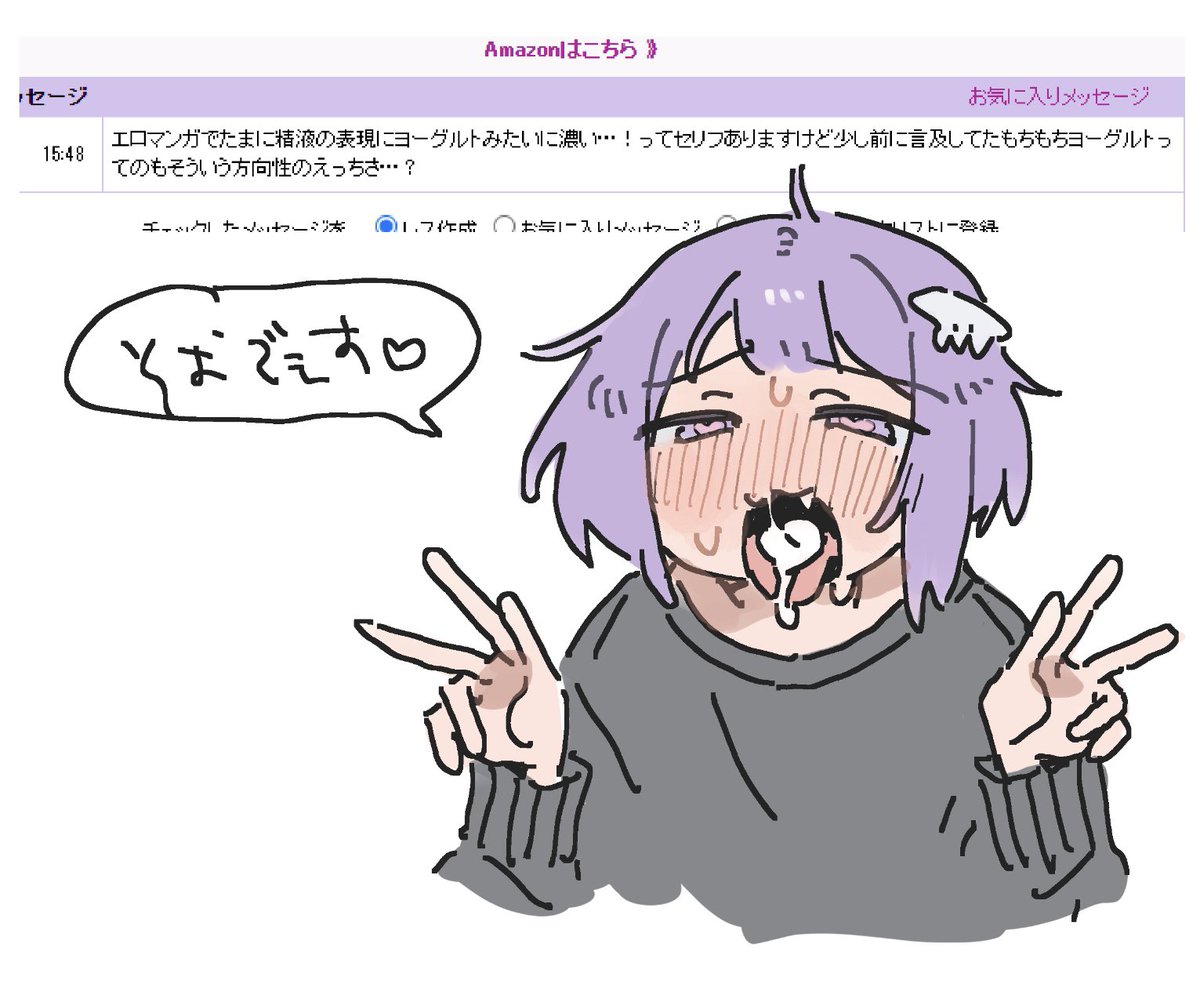 食用スライムみたいな感じで美味しかったです 