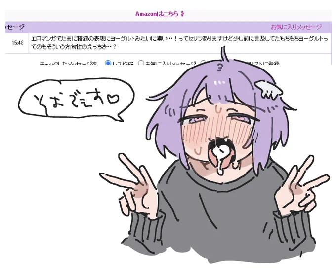 食用スライムみたいな感じで美味しかったです 