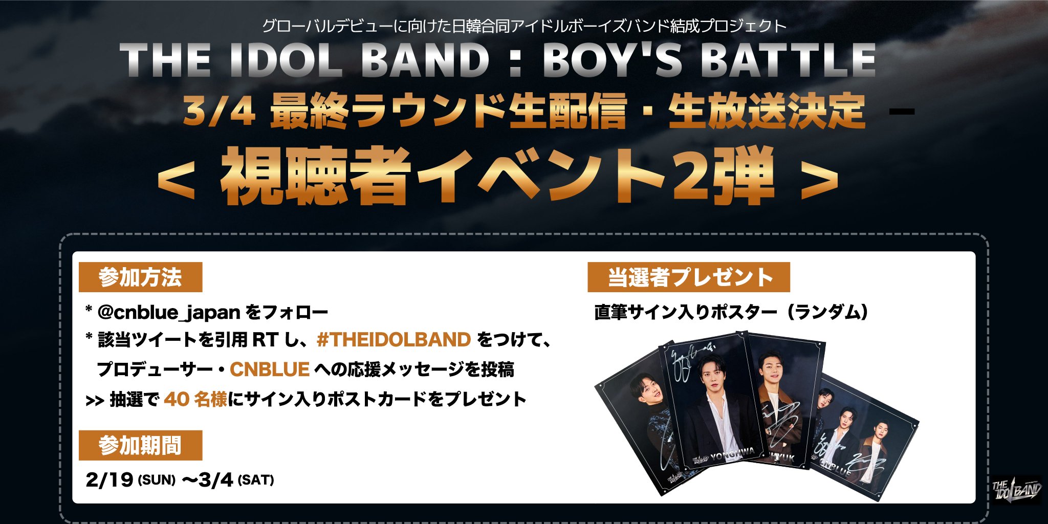CNBLUE JAPAN OFFICIAL on X: