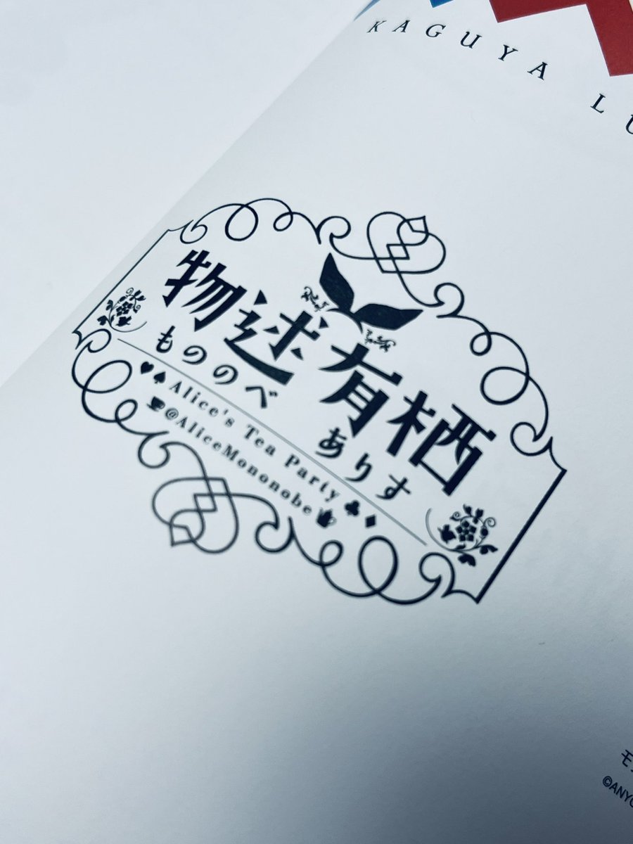 BNNさんから発売の「アニメ・ゲームのロゴデザイン」の献本を頂きました。掲載させて頂き、誠にありがとうございます。今後も制作頑張ります。VTuberの項目ページの2番目に掲載されてたのは驚きましたが、本当に初期からロゴを作ってたんだなと改めて思いました。 