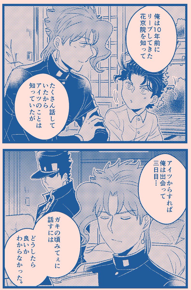 君にタイムリープ57
【承花】Re🍒 