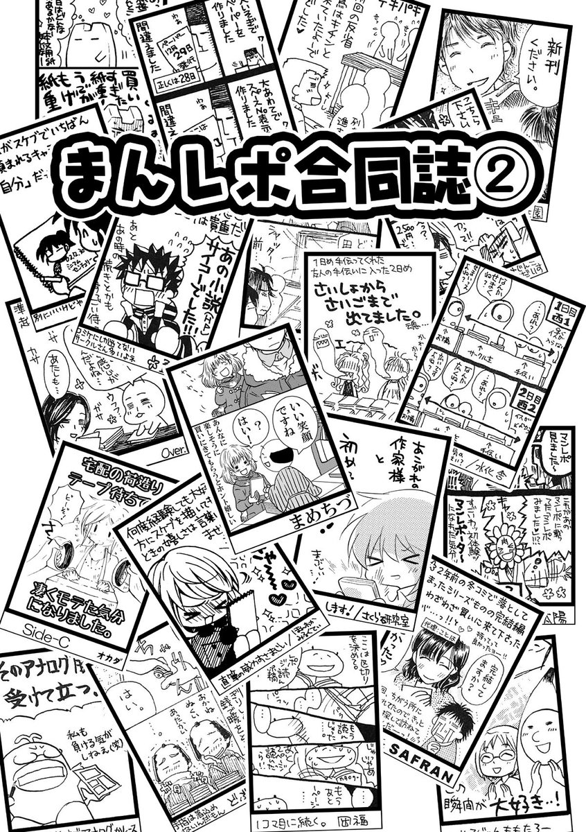 まんレポ合同誌2  800円 (1/5) 