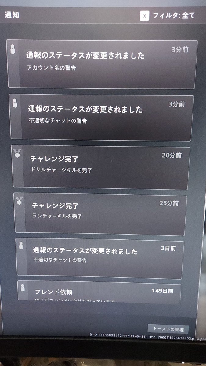 nama357's tweet photo. 負け惜しみかわかんないけど、チャット何もしてないのに通報されるんやけどなぜや(◉☗◉💧)
なんなら、名前も通報された…
負けたから通報するとかやめて欲しいわ   こんなんでペナルティくらうとか嫌やわ

  #CODMM2 https://t.co/VSH4nIsPuY