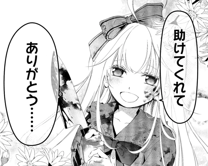 あたしメリーさん。
いま異世界にいるの……。
https://t.co/Cecn9w6abU 